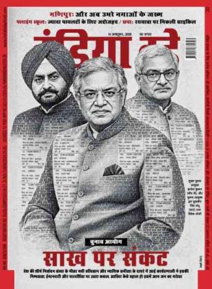 India Today Hindi - October 14 2026