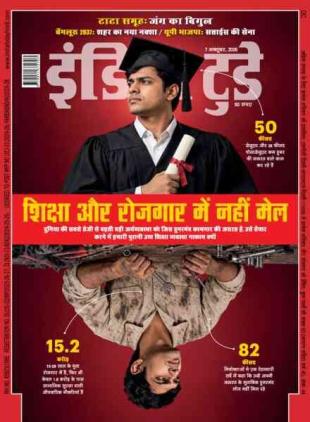 India Today Hindi - October 7 2026
