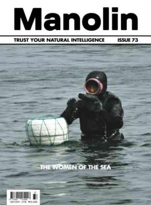 Manolin English Edition - Issue 73 2026