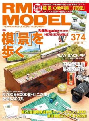 RM Models - September 2026