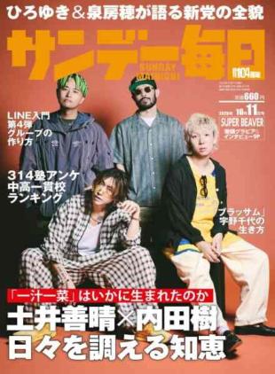Sunday Mainichi - 28 September 2026